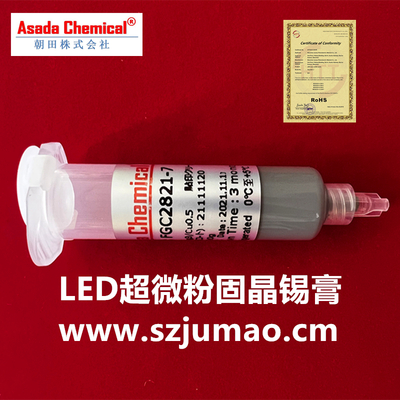 led倒装固晶锡膏，MiniLED锡膏，COB，CSP，SMD,数码管...专用日本进口锡膏