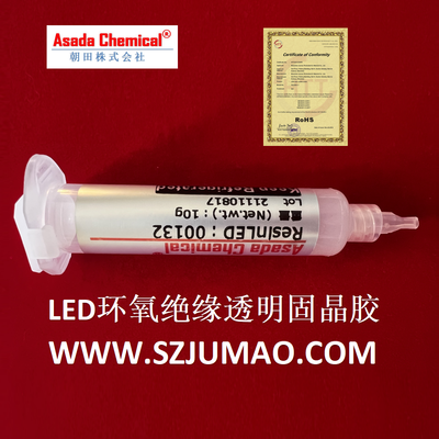 led小功率环氧固晶胶，SMD固晶底胶，直插固晶胶水，0.2W底胶，LED小晶片低功率固晶胶